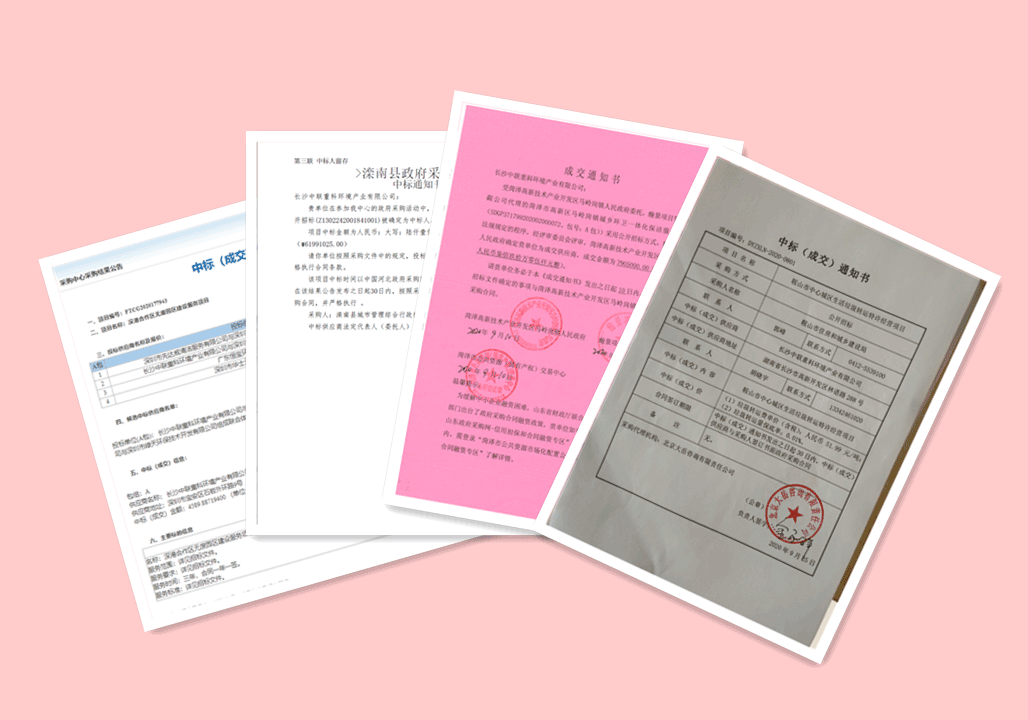 錦繡山河，再添新妝 ，5.94億，bbin宝盈(科技)環境環衛服務再下四城！