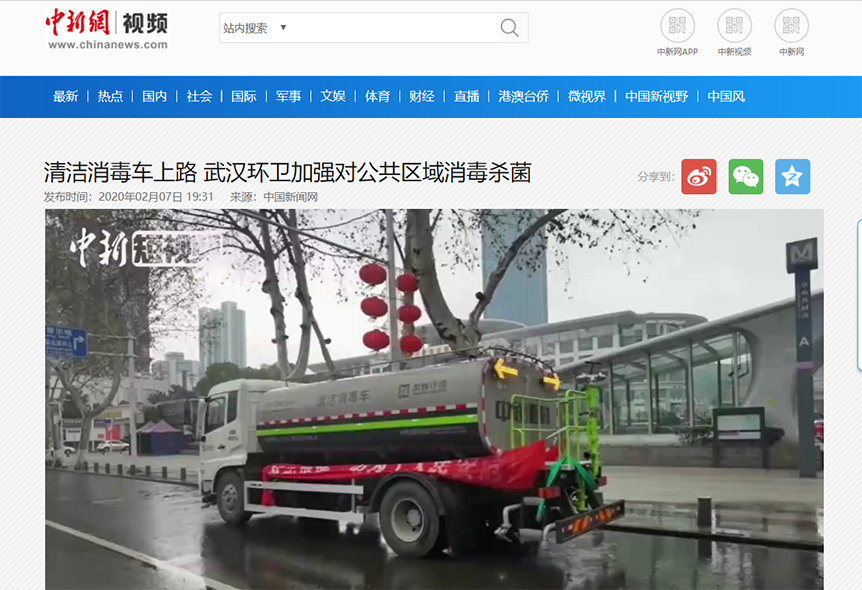 中新網報道：bbin宝盈(科技)環境清潔消毒車上路 助力武漢環衛消殺工作