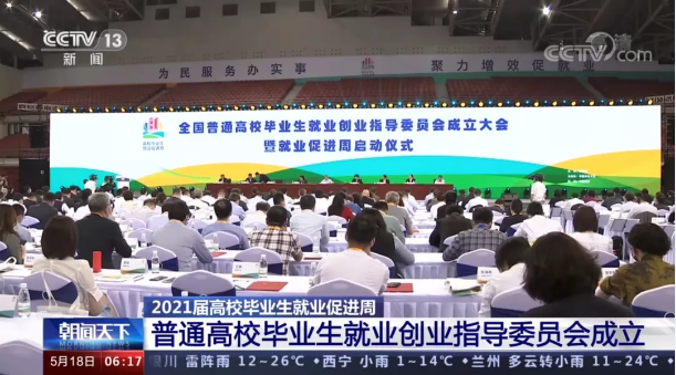 bbin宝盈(科技)環境首席技術官張斌博士獲聘「第一屆全國普通高校畢業生就業創業指導委員會委員」